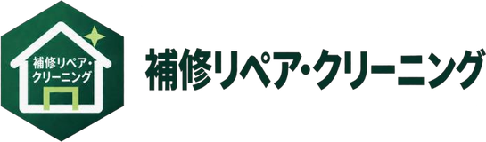 補修リペア・クリーニング｜株式会社万葉美装